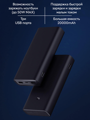 Портативный аккумулятор Xiaomi Mi Power Bank 3 Super Flash Charge 20000 PB200SZM, черный