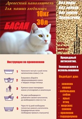 Древесный наполнитель для кошек, кроликов, грызунов 5кг, 10кг