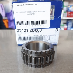ШЕСТЕРНЯ КОЛЕНВАЛА GAMMA HYUNDAI / KIA (ЗВЁЗДОЧКА)