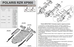 Защита передних рычагов для POLARIS RZR XP900  2011-14 STORM 2240