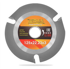 Универсальный ТСТ диск MESSER 125х22,23х3 на УШМ (10-40-333)