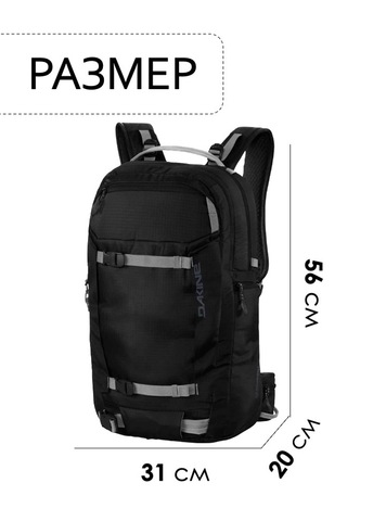 Картинка рюкзак для сноуборда Dakine MISSION PRO 25L Black - 2