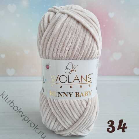 WOLANS BUNNY BABY 100-34, Крем брюле