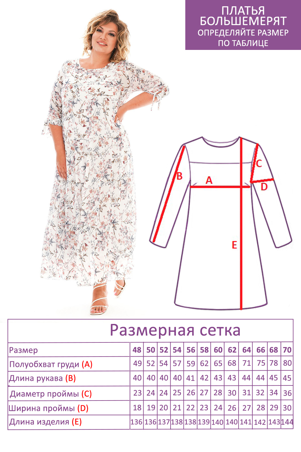 

Платье-3252