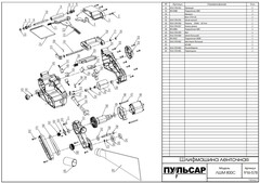Промщит ПУЛЬСАР ЛШМ800С