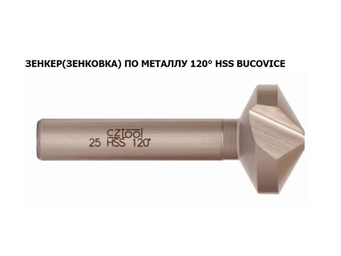 Зенковка ц/х 120° 10,4мм HSS 3z L54мм d6мм Bucovice(CzTool) 830104