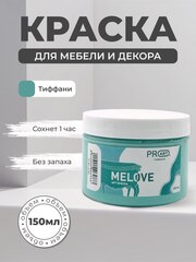 Акриловая меловая матовая краска MELOVE, №68 Тиффани, ProArt