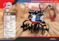 Мотокультиватор FORZA МК-85F 7,0л в интернет-магазине ЯрТехника