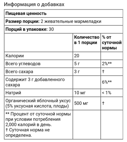Sport research, органический яблочный уксус c уксусной маткой, натуральное яблоко, 60 жевательных таблеток