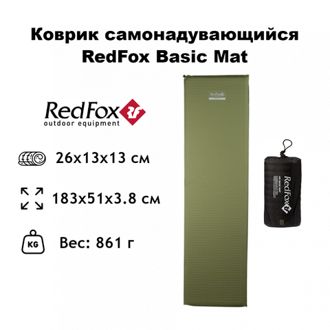 Картинка коврик самонадувающийся Redfox Basic Mat 5900/т.хаки - 1