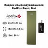 Картинка коврик самонадувающийся Redfox Basic Mat 5900/т.хаки - 1