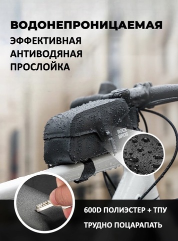 Картинка велосумка Rockbros   - 3