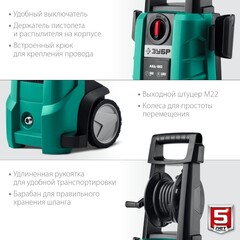 ЗУБР 180 Атм, 2300 Вт, мойка высокого давления, пистолет МИГ-180 (АВД-180)