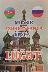 Müasir Azərbaycanca-rusca lüğət