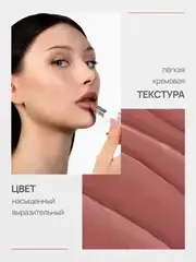 Neverti NP700 Помада для губ 