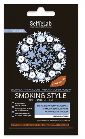 Маска-Экспресс косметическая освежающая для лица и шеи Smoking style 8 г. (Selfielab)
