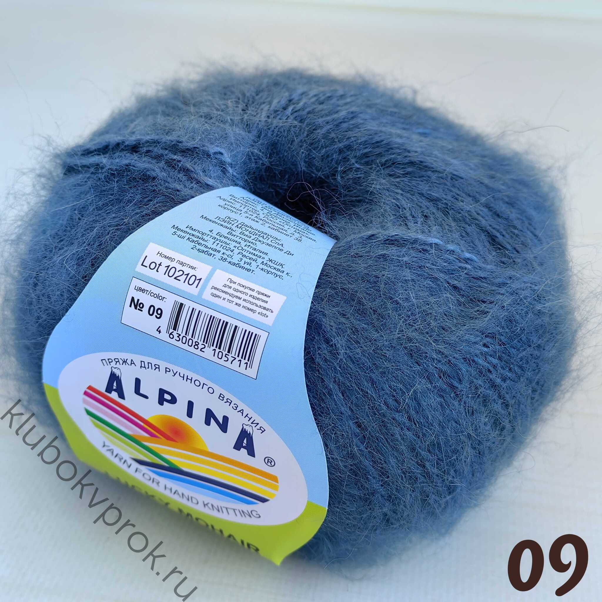 ALPINA LUCKY MOHAIR 09, Джинсовый - Купить.Пряжа в наличии.Быстрая  доставка. Магазин Клубок Впрок