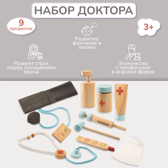 Набор доктора ТМ Леснушки
