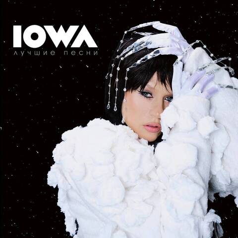 Виниловая пластинка. Iowa - Лучшие песни