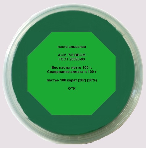 Алмазная паста АСМ 7/5 ВВОМ, 100 гр (цв. Зеленый)