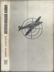 Возлюбивший войну