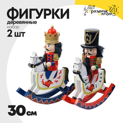 
          фигурка 2шт набор щелкунчик 30см деревянная