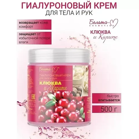 Белита-М ГИАЛУРОНОВЫЙ крем для тела и рук 