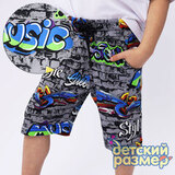 Шорты удлиненные (футер) / 03102