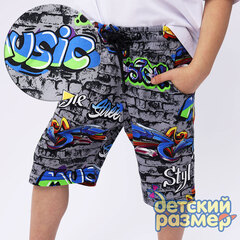 Шорты удлиненные (футер) / 03102