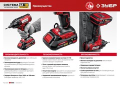 ЗУБР С1-18, 18 В, 400 Н·м, 1 АКБ (4 А·ч), гайковверт ударный, кейс (ГУЛ-410-41)