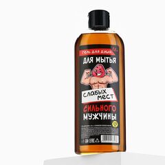 Гель для душа «Для мытья слабых мест сильных мужчин» с ароматом пряного виски - 370 мл. - 
