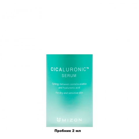 Mizon Cicaluronic Serum Сыворотка для лица с экстрактом центеллы азиатской и гиалуроновой кислотой