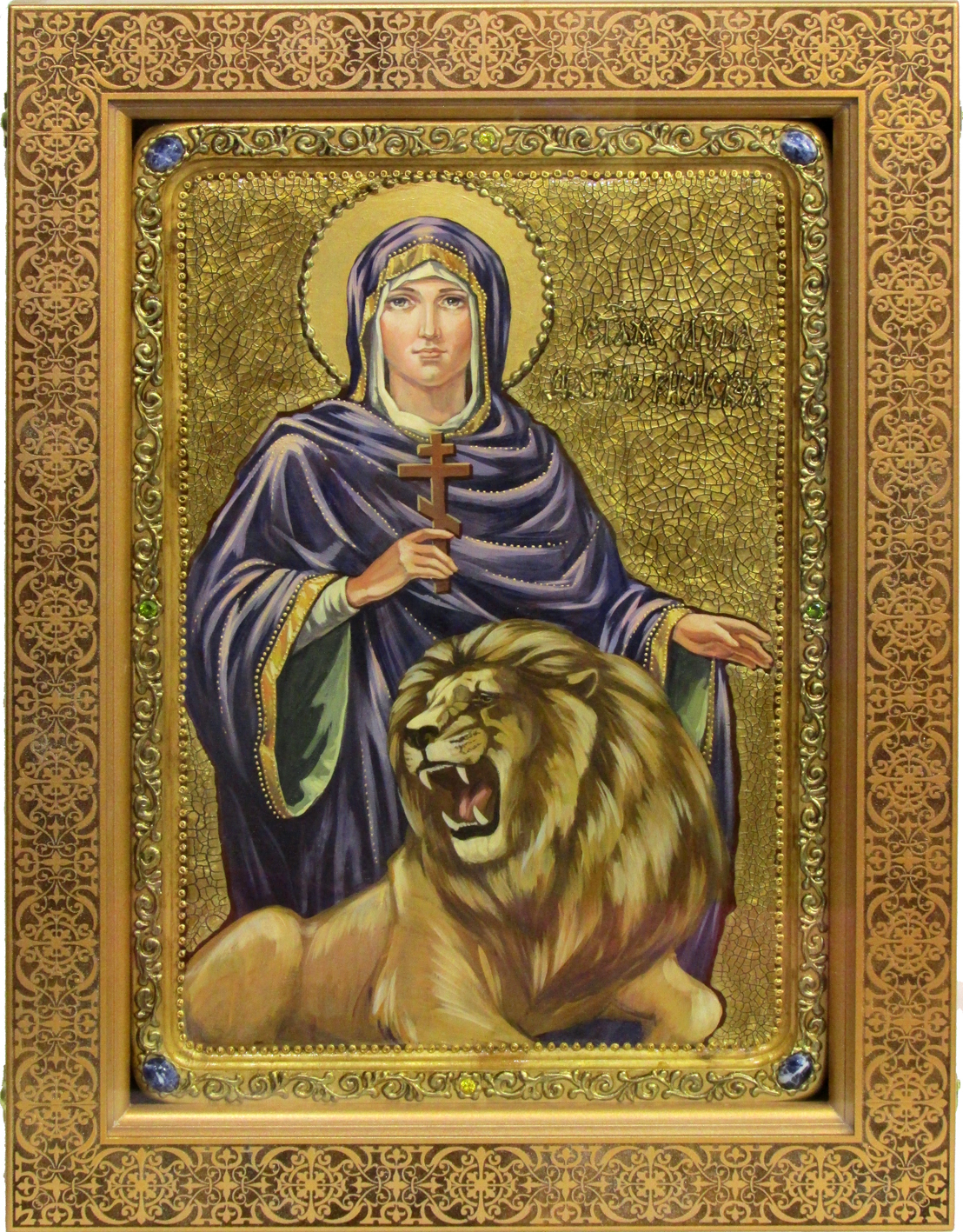 Мученица Дария Римская со львом