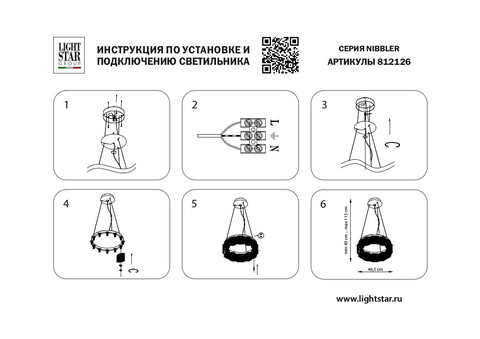 Подвесная люстра Nibbler Lightstar 812126