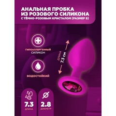 Анальная пробка из розового силикона с тёмно-розовым кристаллом (размер S)