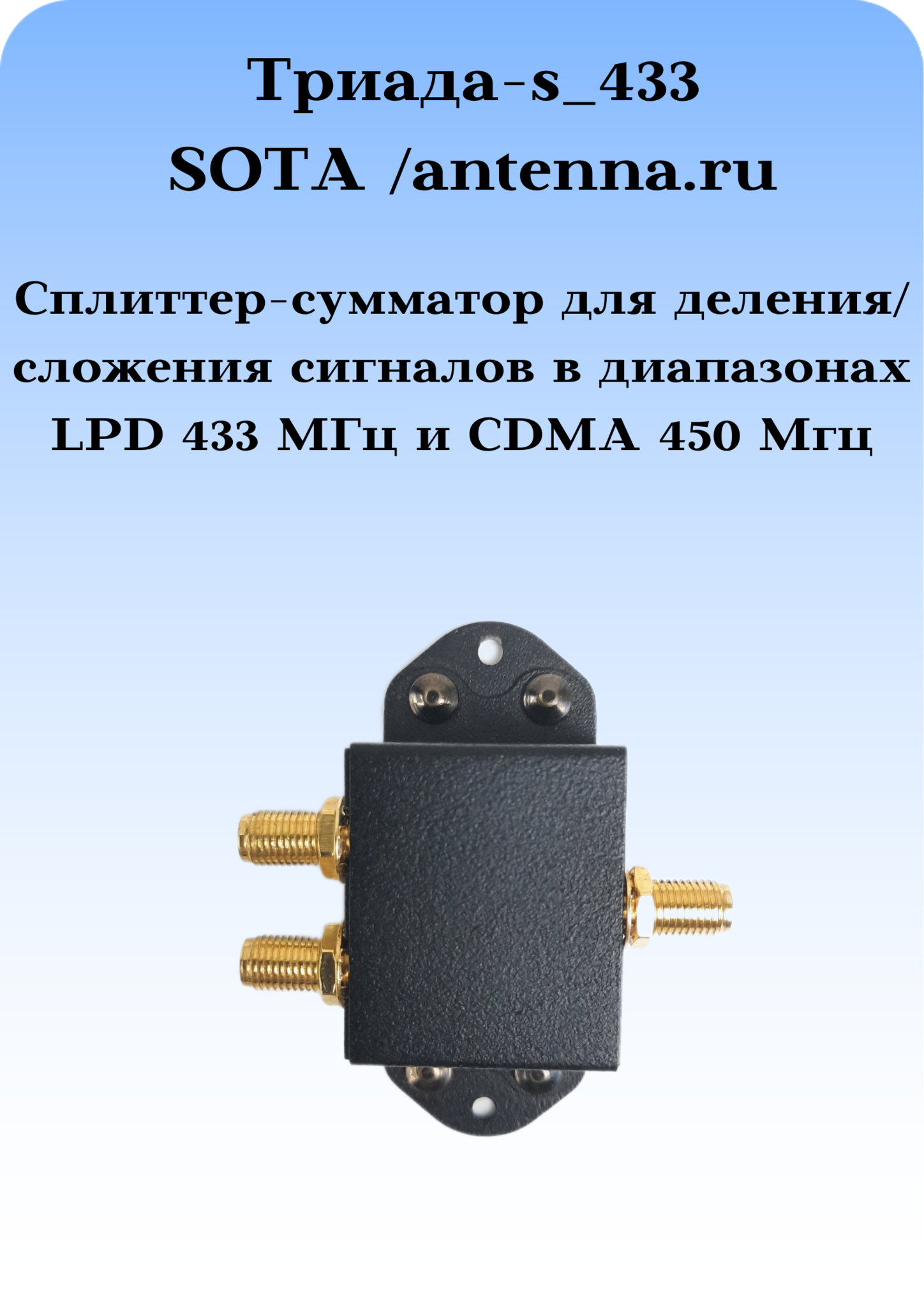 Cdma 450 Антенна Мгц