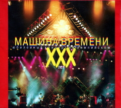 Машина Времени / ХХХ Лет. Юбилейный Концерт В Олимпийском (2CD)