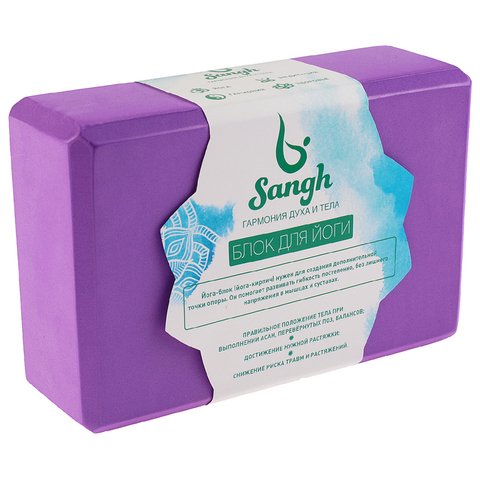 Опорный блок для йоги Sangh Purple 23*15*8 см