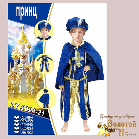 Костюм 