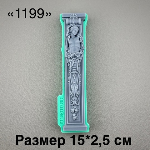 молд ТС №1199 (15*2,5см)