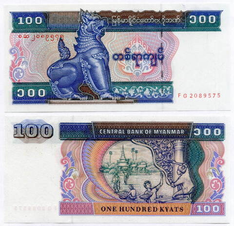 Банкнота Мьянма 100 кьят 1994 год. UNC