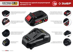 ЗУБР С1-18, 18 В, 400 Н·м, 1 АКБ (4 А·ч), гайковверт ударный, кейс (ГУЛ-410-41)