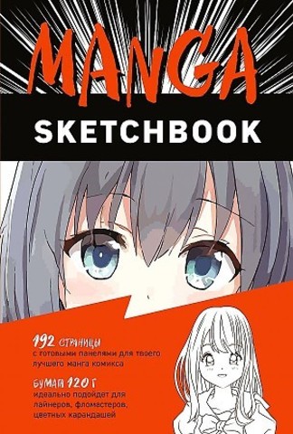 Manga Sketchbook