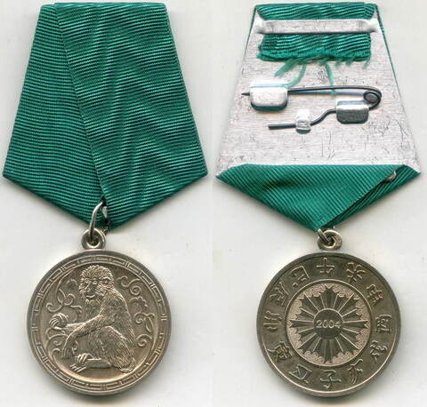 Медаль "Год обезьяны (2004)". СПМД