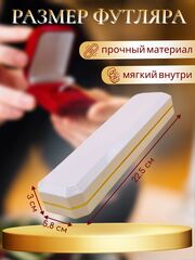 30143- Коробка-футляр подарочный для ювелирных украшений (браслет/четки/колье/цепь) глянцевый с подсветкой