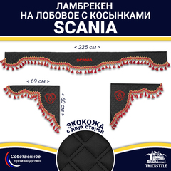 Ламбрекен с косынками двусторонние SCANIA (экокожа, черный, красные кисточки)