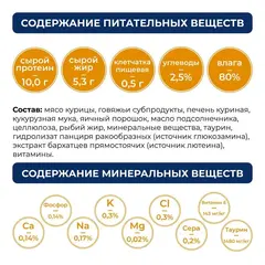 Original Сhoice VET Urinary консервы для взрослых кошек профилактика МКБ 85 гр