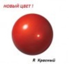 МЯЧ С БЛЁСТКАМИ METALLIC SASAKI M-207M  18.5 см