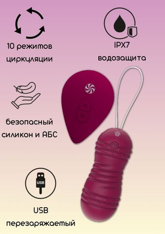 Бордовые вагинальные виброшарики с пультом ДУ Ray - 8,3 см. - Lola Games Take it easy 9021-12lola