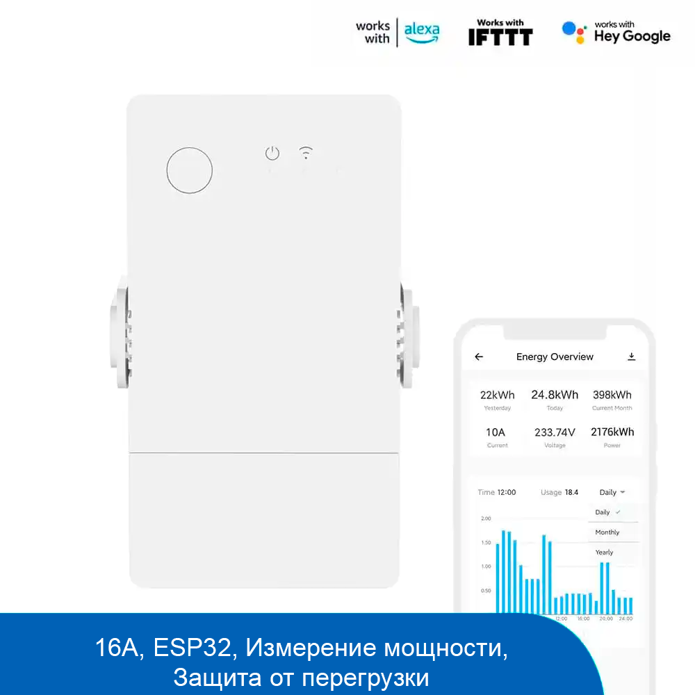 Купить Wi-fi реле Sonoff POWR316 Origin